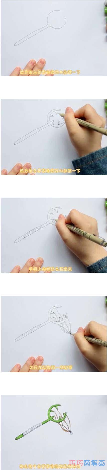 绘本故事海贼王乌索普的武器简笔画画法步骤教程涂色