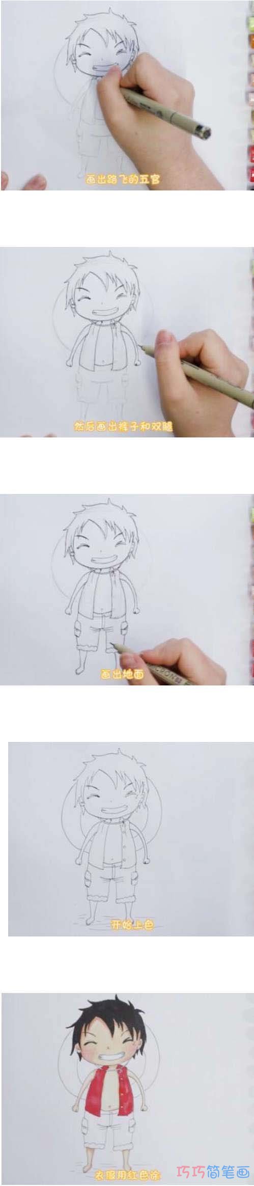 绘本故事草帽路飞简笔画画法步骤教程涂颜色