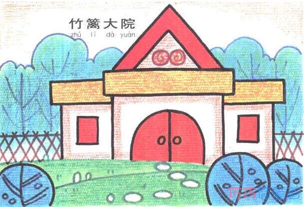 绘本故事儿童竹篱大院简笔画