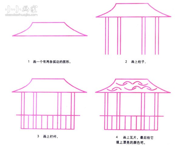 古代亭子简笔画画法图片步骤步骤2