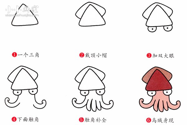 绘本故事彩色章鱼简笔画画法图片步骤