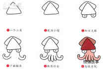 彩色章鱼简笔画画法图片步骤