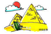 绘本故事彩色金字塔简笔画画法图片步骤