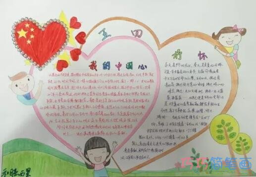 绘本故事快乐青年节,54青年节优秀手抄报怎么画简单又漂亮
