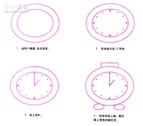 小闹钟简笔画画法图片步骤