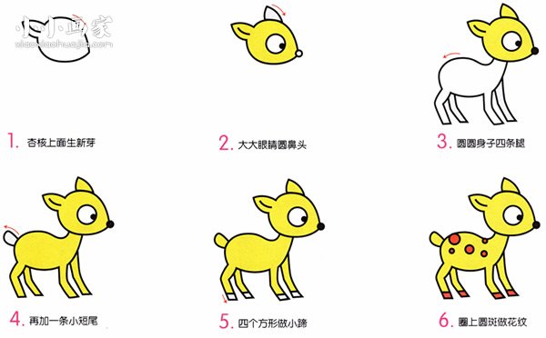 绘本故事彩色小鹿简笔画画法图片步骤