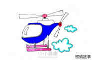 绘本故事飞行的直升飞机简笔画画法图片步骤