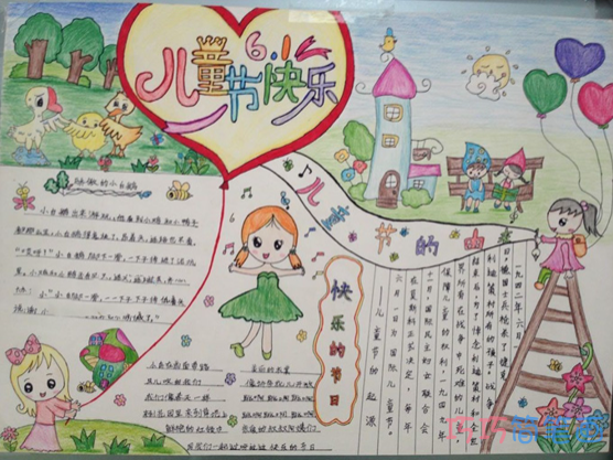 绘本故事关于六一儿童节快乐儿童节的来历手抄报一等奖小学生