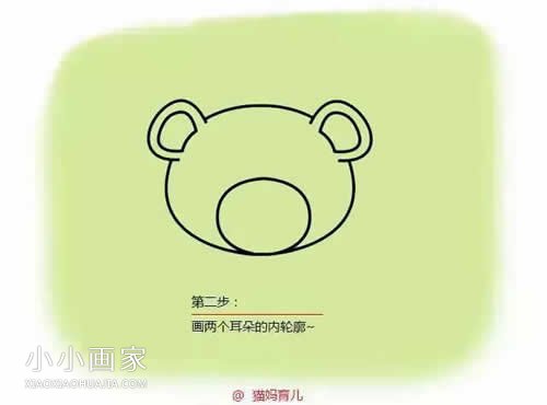 挥手的小熊简笔画画法图片步骤步骤2