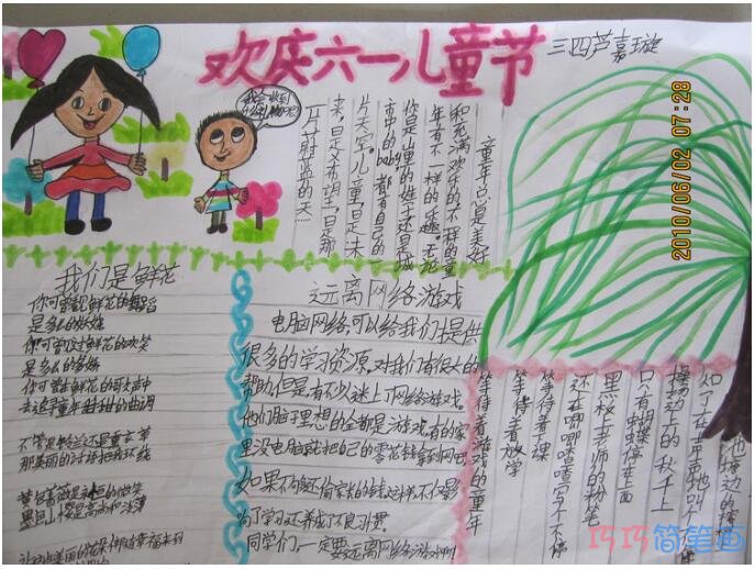 绘本故事庆祝儿童节英语手抄报内容资料好看