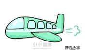 飞行的飞机简笔画画法图片步骤步骤1