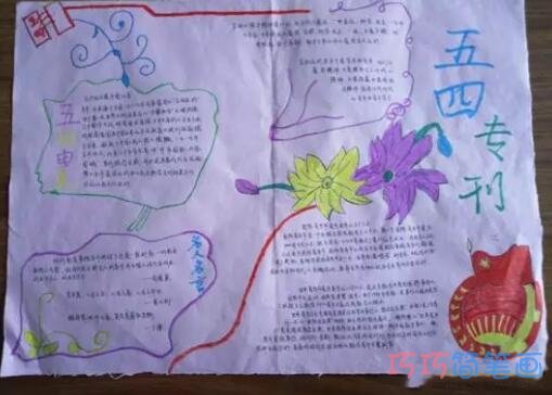 绘本故事吹响青春的号角,五四精神手抄报怎么画优秀获奖