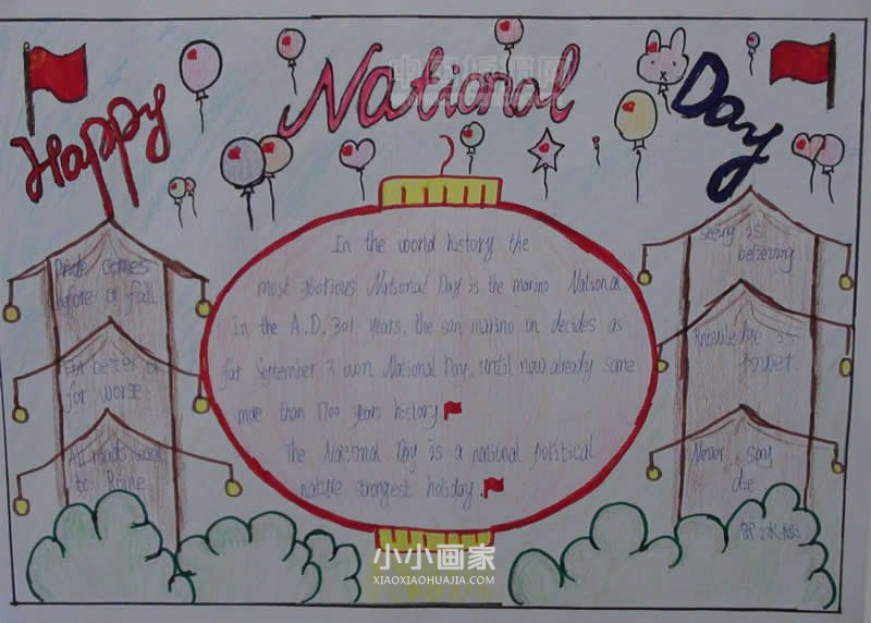 简单又好看国庆节快乐英文手抄报图片步骤1