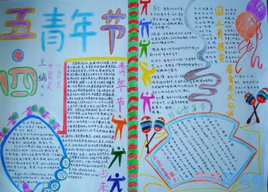 关于五四青年节青春名言手抄报怎么画简单漂亮步骤1