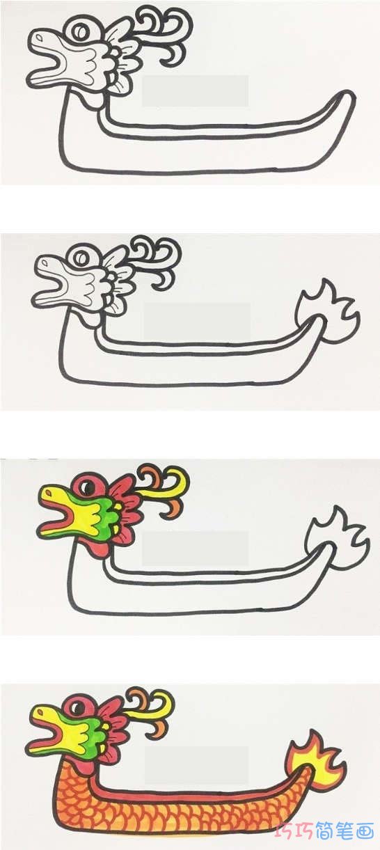 绘本故事教你怎么画龙舟简笔画步骤教程涂颜色