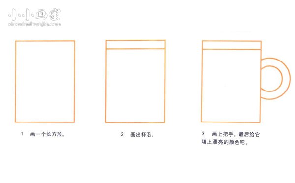 绘本故事水杯简笔画画法图片步骤