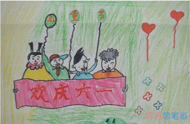 绘本故事小学生欢庆六一儿童节水彩画简单漂亮