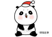 过圣诞的小熊猫简笔画画法图片步骤