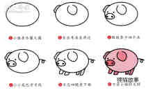粉红小猪简笔画画法图片步骤