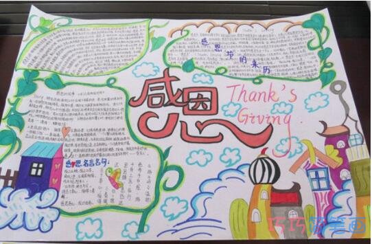 绘本故事感恩节手抄报简笔画怎么画简单漂亮小学生