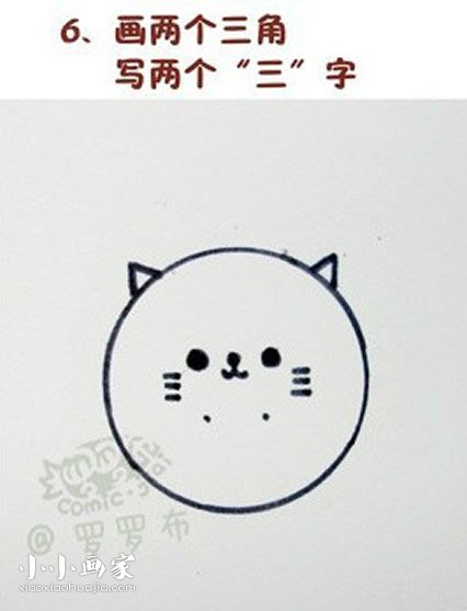 利用纽扣画猫咪的简笔画画法图片步骤步骤6