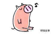 唱歌的卡通小猪简笔画画法图片步骤
