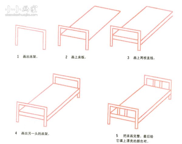 简单床的简笔画画法图片步骤步骤2