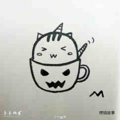 绘本故事茶杯中的小猫咪简笔画画法图片步骤