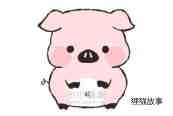 粉色小猪简笔画画法图片步骤
