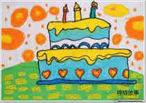 小学生创意生日蛋糕儿童画参赛作品图片步骤1