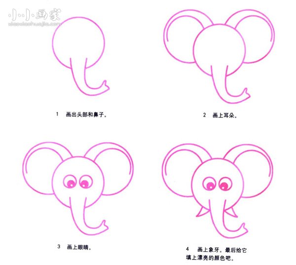 绘本故事卡通大象简笔画画法图片步骤