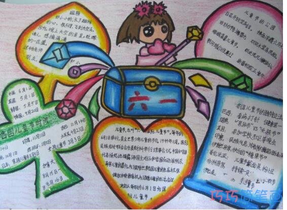 小学生关于快乐六一的手抄报简笔画简单漂亮步骤1