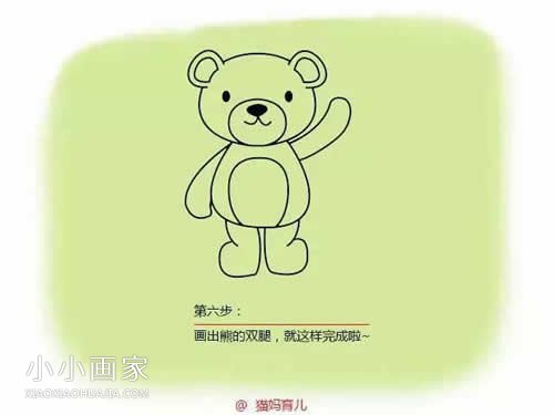 挥手的小熊简笔画画法图片步骤步骤6