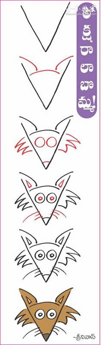 绘本故事字母V简笔画狐狸头画法图片步骤