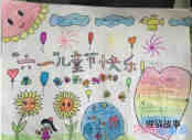 绘本故事关于快乐六一61儿童节的手抄报怎么画简单漂亮
