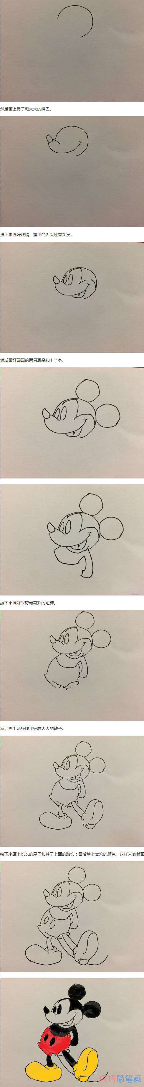 迪斯尼米妮怎么画涂色带步骤图简单好看步骤1
