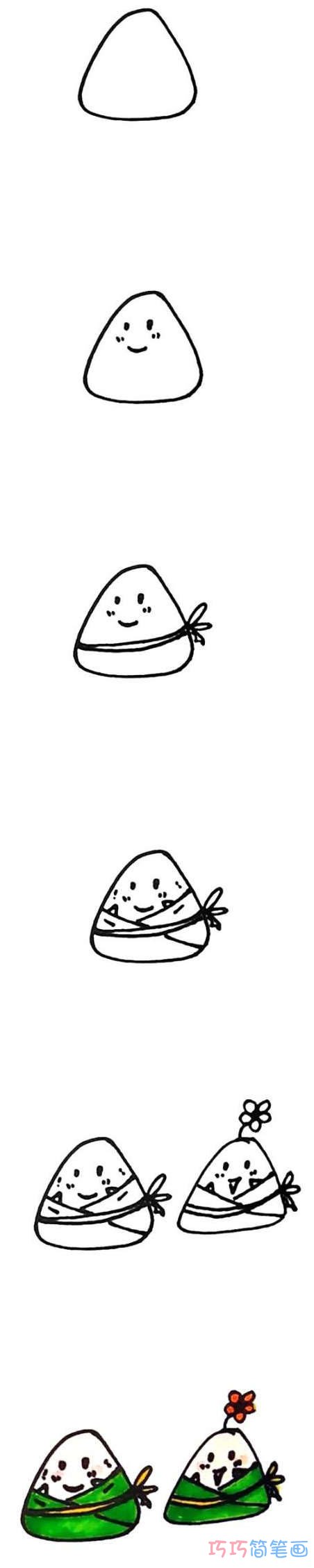绘本故事教你怎么画端午节粽子简笔画步骤涂颜色