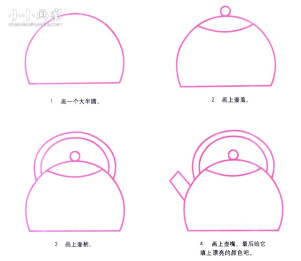 绘本故事水壶简笔画画法图片步骤