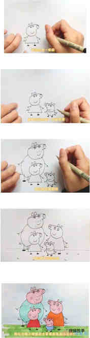 绘本故事小猪佩奇全家福怎么画涂颜色简单步骤教程