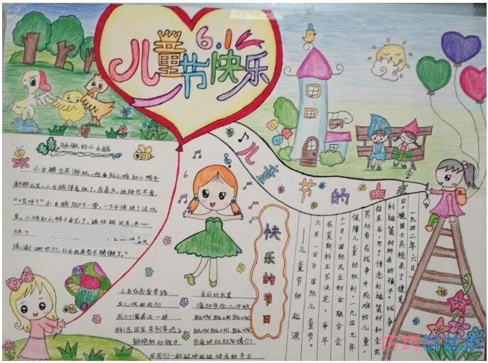 绘本故事三年级关于儿童节快乐由来的手抄报版面设计图