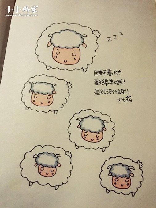 绘本故事卡通彩色睡觉小绵羊简笔画画法图片步骤