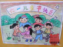 小学生庆祝六一儿童节优秀儿童画获奖作品步骤1