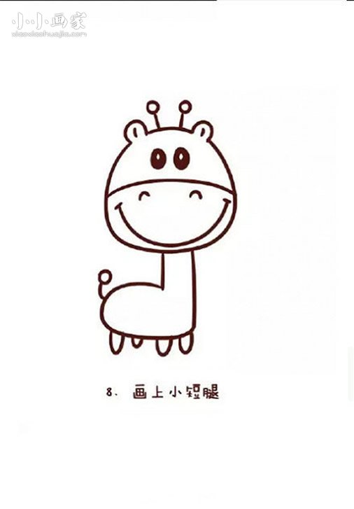 卡通风格长颈鹿简笔画画法图片步骤步骤8