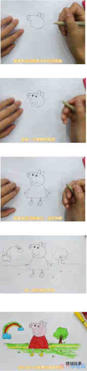 绘本故事二年级小猪佩奇简笔画怎么画涂色简单步骤