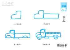 绘本故事简单卡车简笔画画法图片步骤