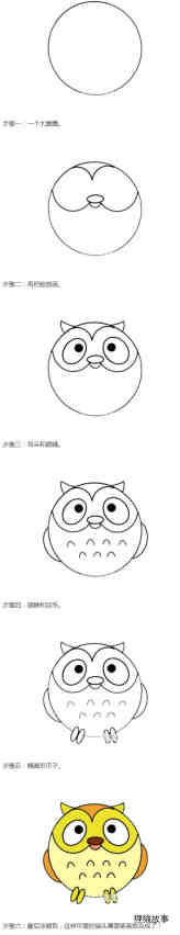 绘本故事卡通猫头鹰怎么画涂色简单又可爱