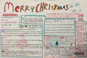绘本故事小学六年级圣诞快乐中文手抄报图片
