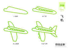客运飞机简笔画画法图片步骤