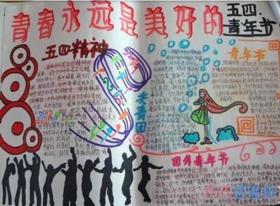 小学生青春之歌,54精神手抄报画法简单漂亮步骤1
