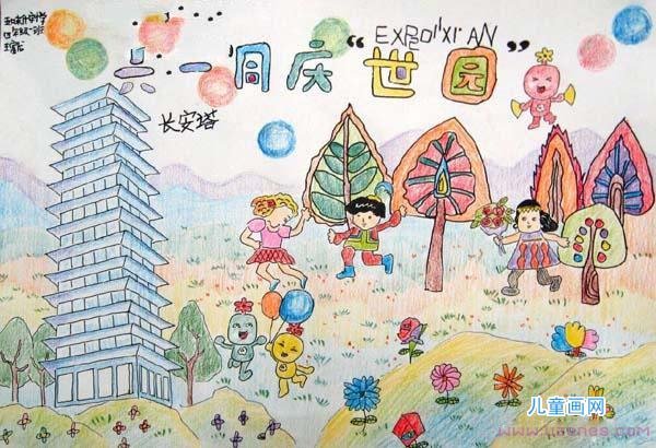 小学四年级获奖儿童节水彩画作品欣赏步骤1